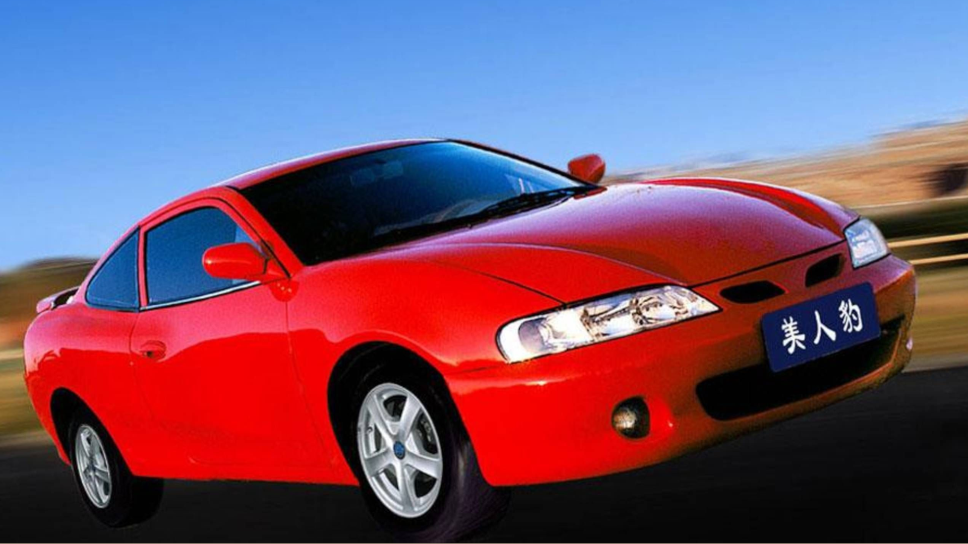 geely