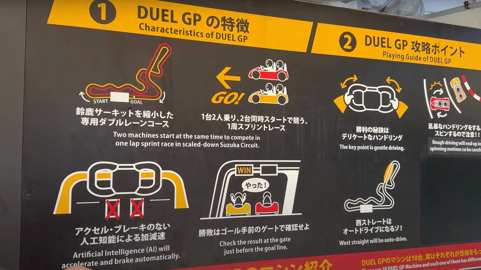 Suzuka Drift Roller Coaster 