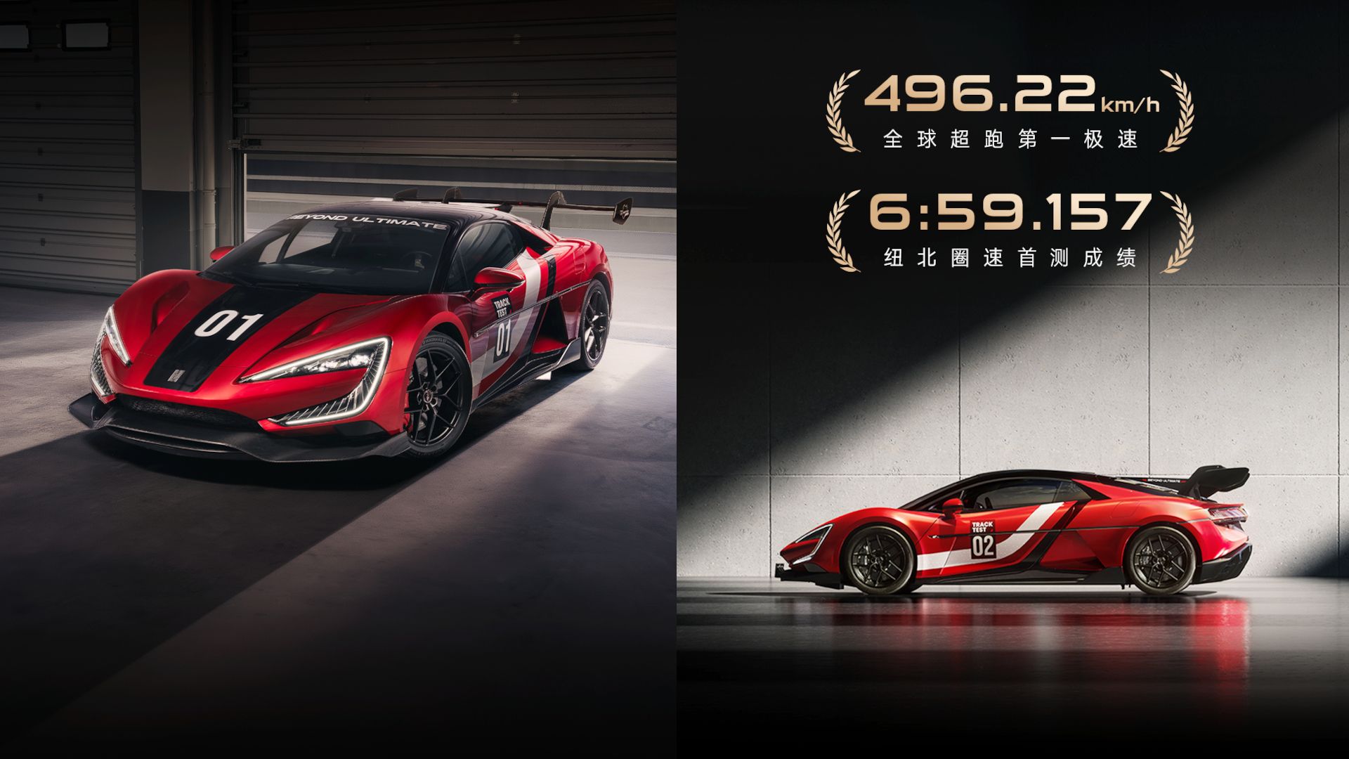 Yangwang U9 Xtreme Sets 308.3 MPH Top Speed Record